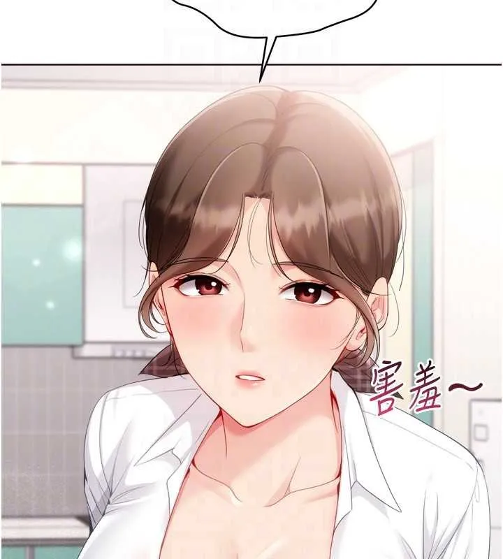 Setup!排球少女第91話-我穿這樣會不會太大膽了?