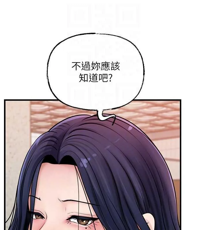 岳母為何那樣第97話-無法抗拒的禁忌關係