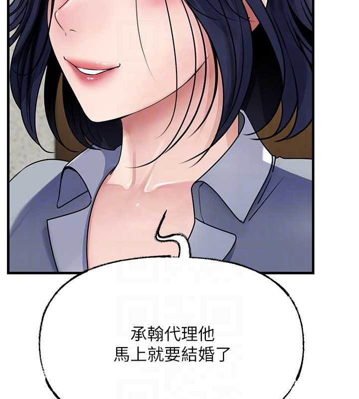 岳母为何那样第97話-無法抗拒的禁忌關係