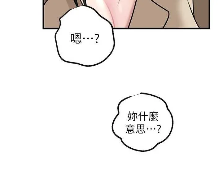 岳母為何那樣第97話-無法抗拒的禁忌關係