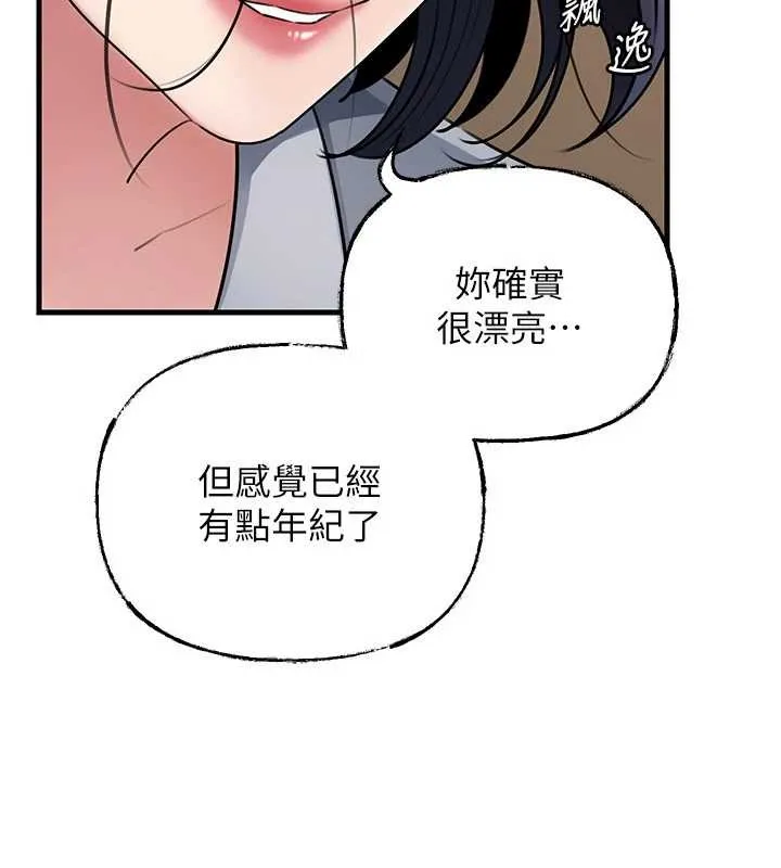 岳母為何那樣第97話-無法抗拒的禁忌關係