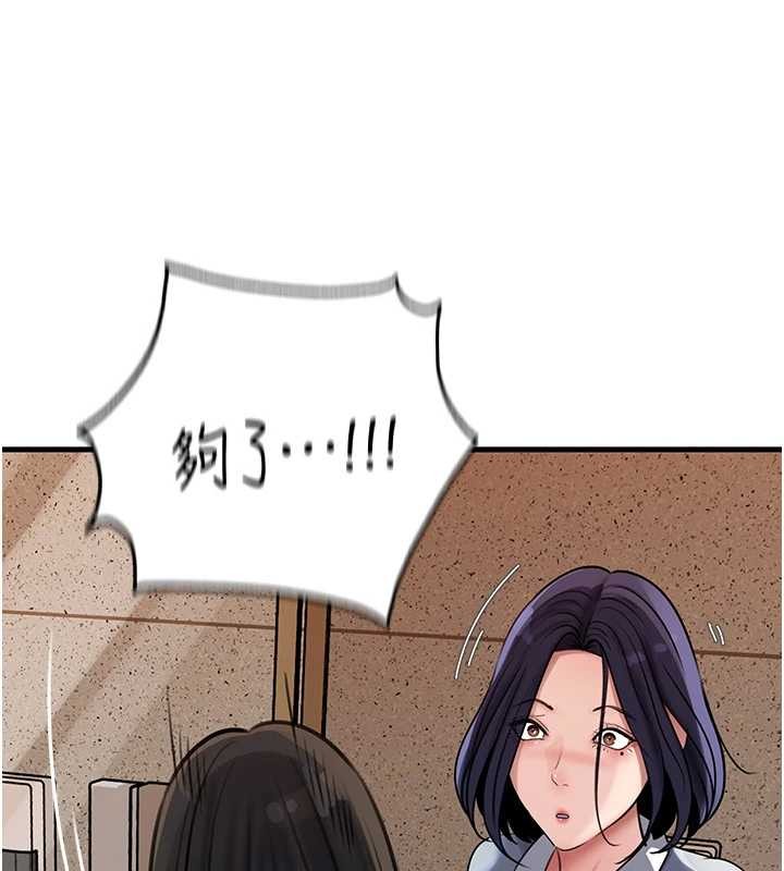 岳母為何那樣第97話-無法抗拒的禁忌關係