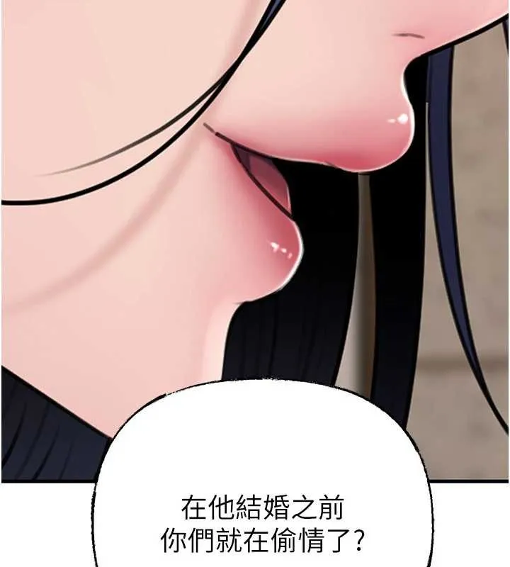 岳母為何那樣第97話-無法抗拒的禁忌關係