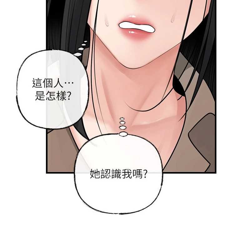 岳母为何那样第97話-無法抗拒的禁忌關係