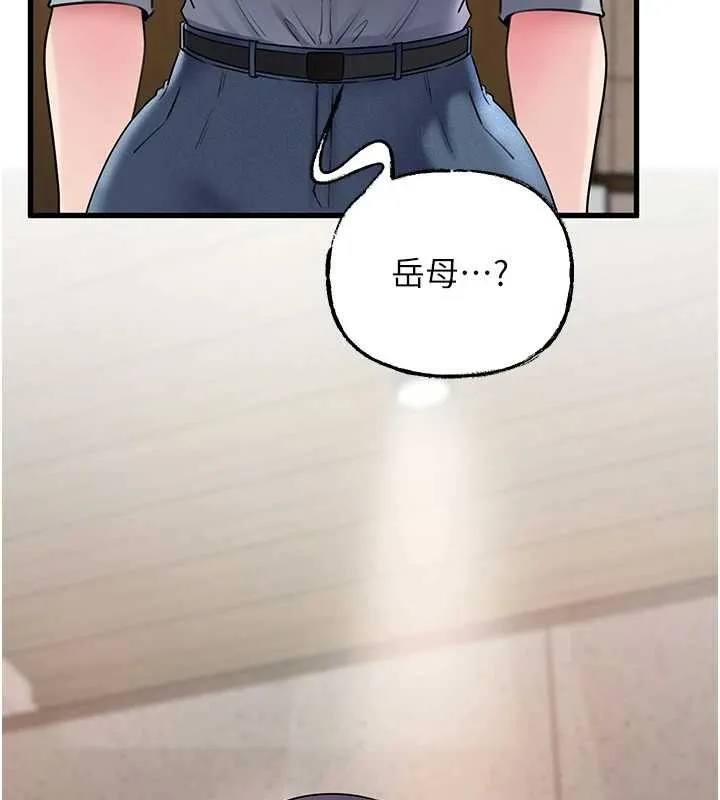 岳母為何那樣第97話-無法抗拒的禁忌關係
