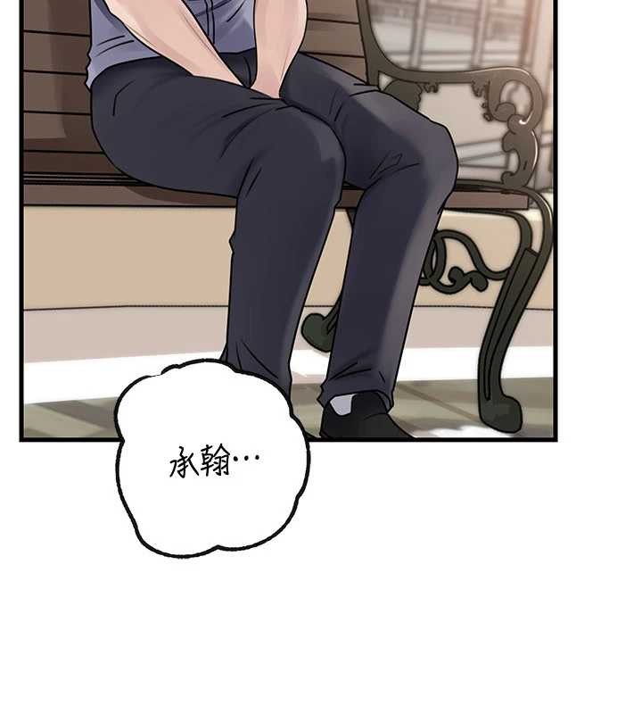 岳母為何那樣第97話-無法抗拒的禁忌關係