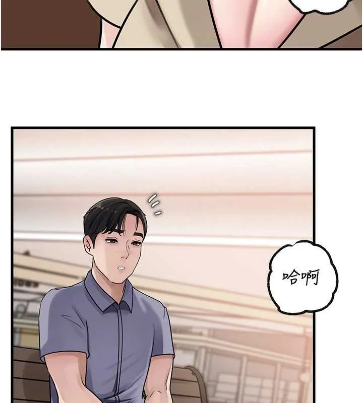 岳母為何那樣第97話-無法抗拒的禁忌關係