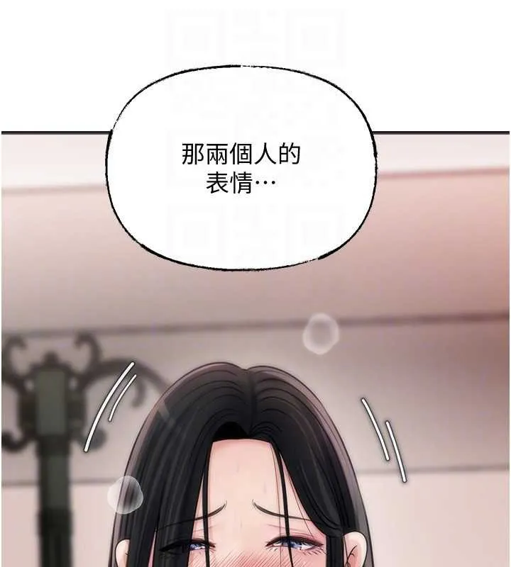 岳母為何那樣第97話-無法抗拒的禁忌關係