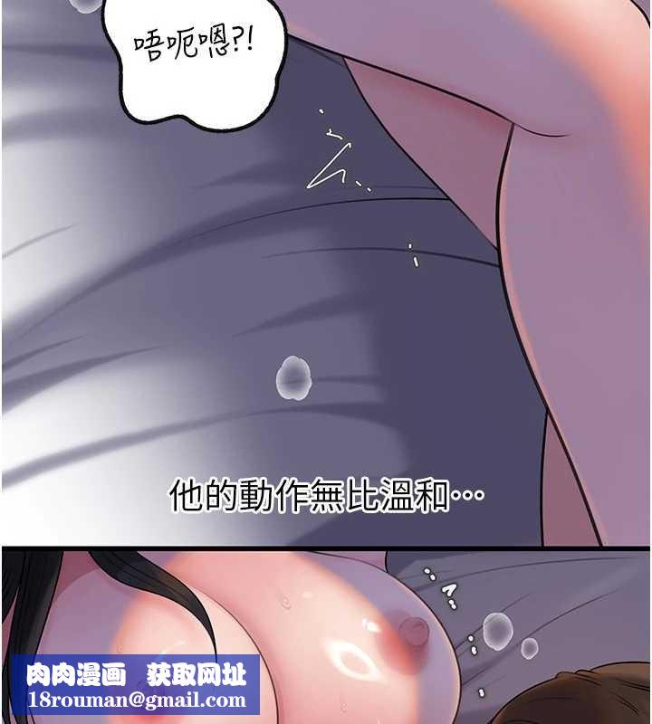 岳母為何那樣第97話-無法抗拒的禁忌關係