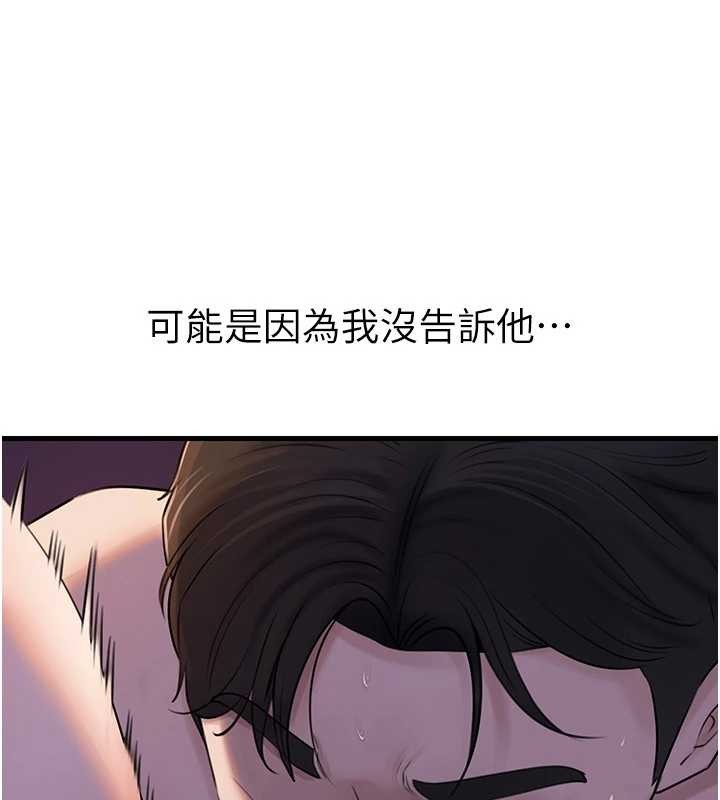 岳母為何那樣第97話-無法抗拒的禁忌關係