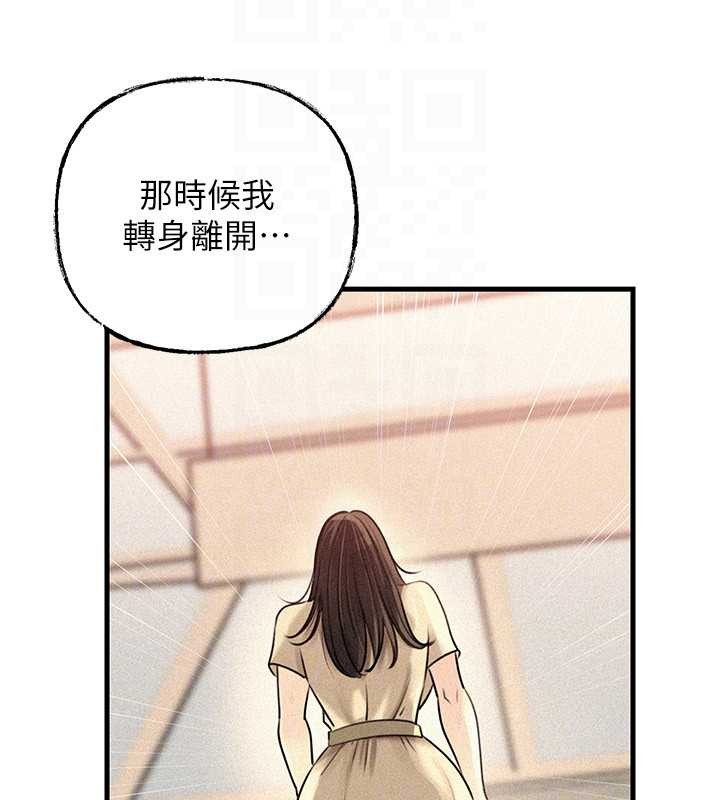 岳母为何那样第97話-無法抗拒的禁忌關係