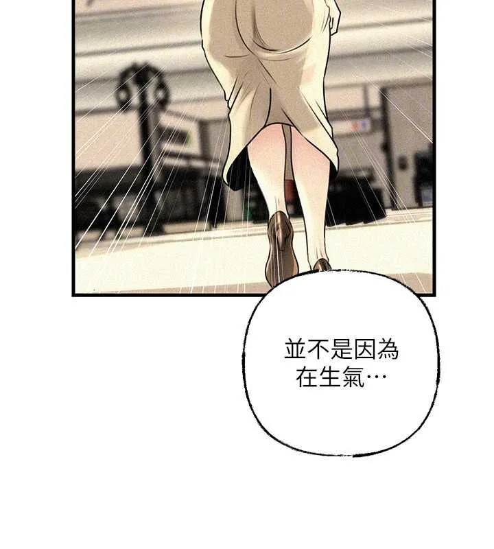 岳母為何那樣第97話-無法抗拒的禁忌關係