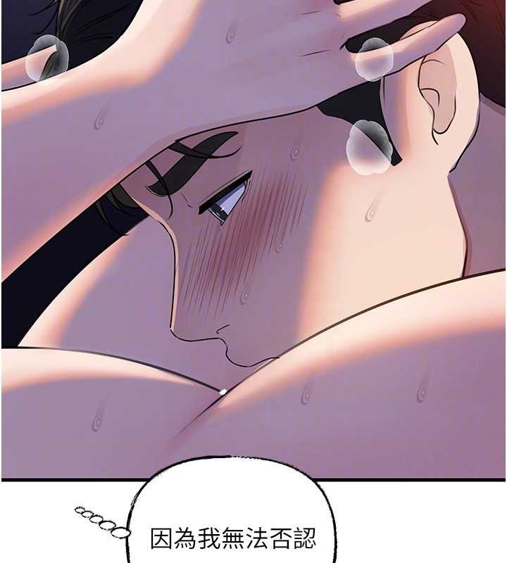 岳母为何那样第97話-無法抗拒的禁忌關係