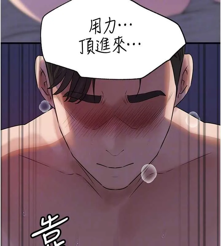 岳母為何那樣第97話-無法抗拒的禁忌關係