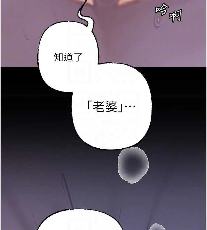 岳母為何那樣第97話-無法抗拒的禁忌關係