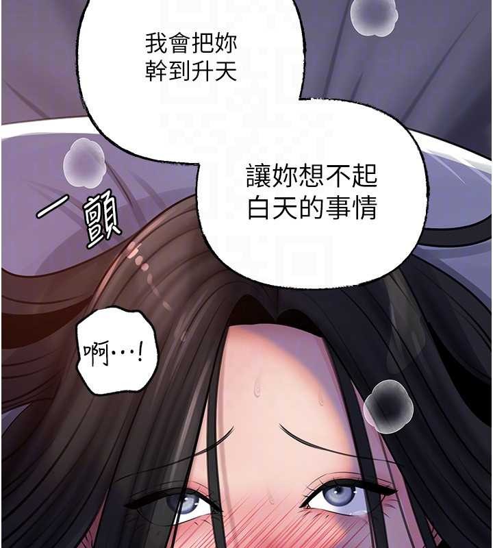 岳母为何那样第97話-無法抗拒的禁忌關係