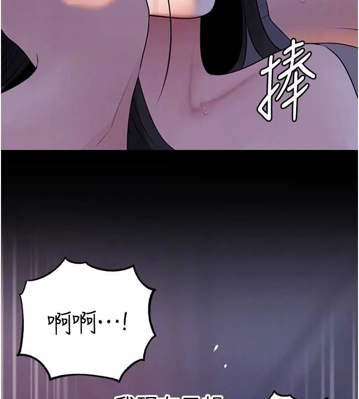 岳母為何那樣第97話-無法抗拒的禁忌關係