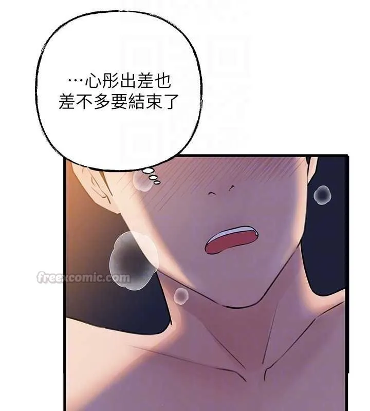 岳母為何那樣第97話-無法抗拒的禁忌關係