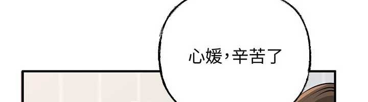 岳母为何那样第97話-無法抗拒的禁忌關係