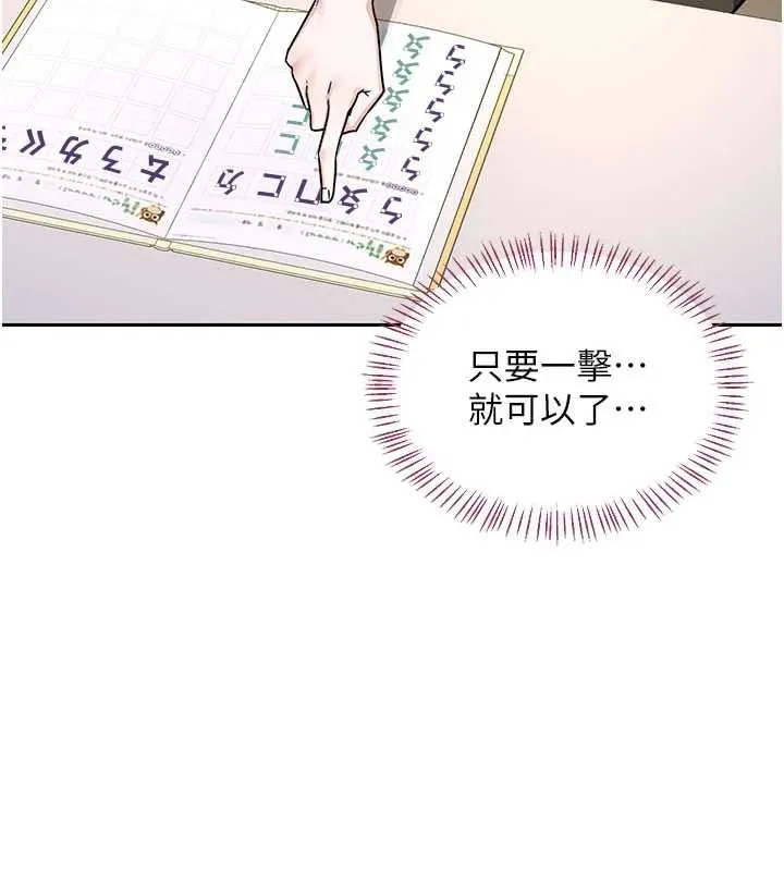 熟女交換計畫第64話-用筆自慰給我看&hearts;