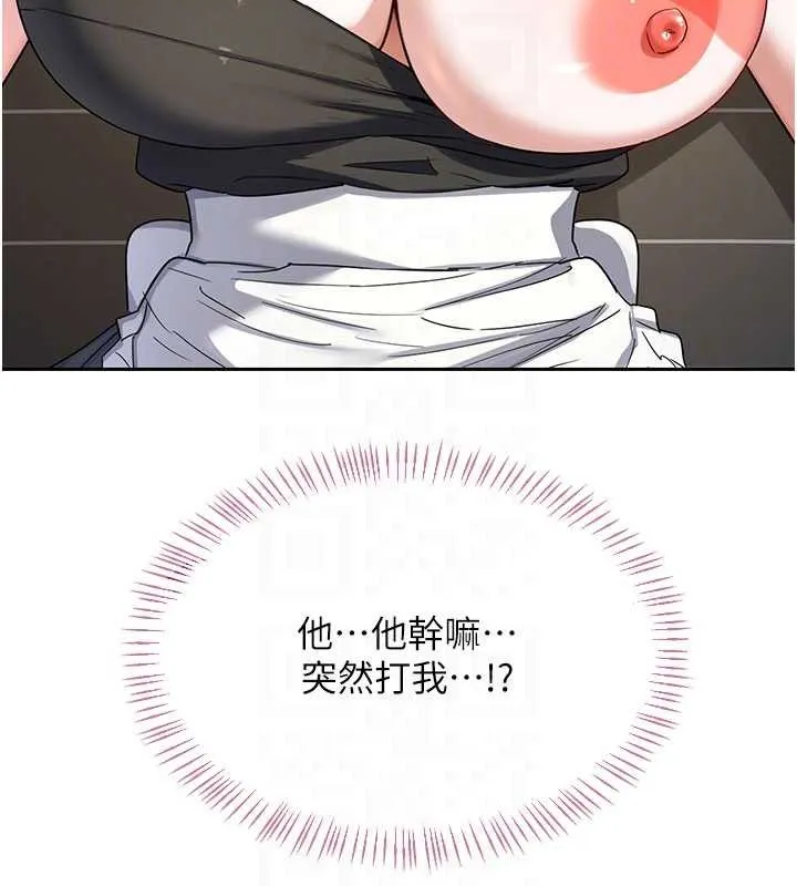 熟女交換計畫第64話-用筆自慰給我看&hearts;