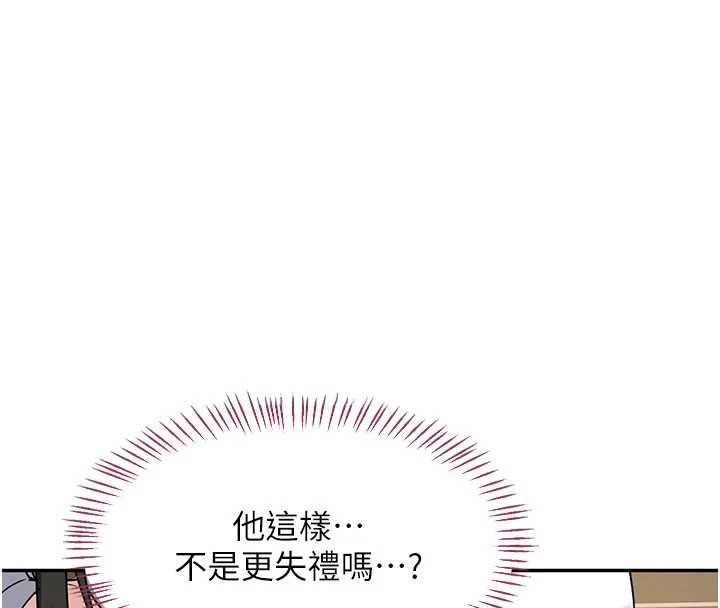 熟女交換計畫第64話-用筆自慰給我看&hearts;