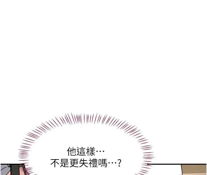 熟女交換計畫第64話-用筆自慰給我看&hearts;