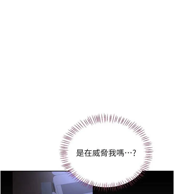 熟女交換計畫第64話-用筆自慰給我看&hearts;