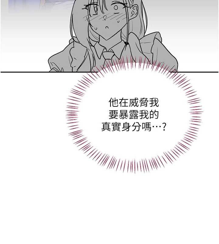 熟女交换计画第64話-用筆自慰給我看&hearts;