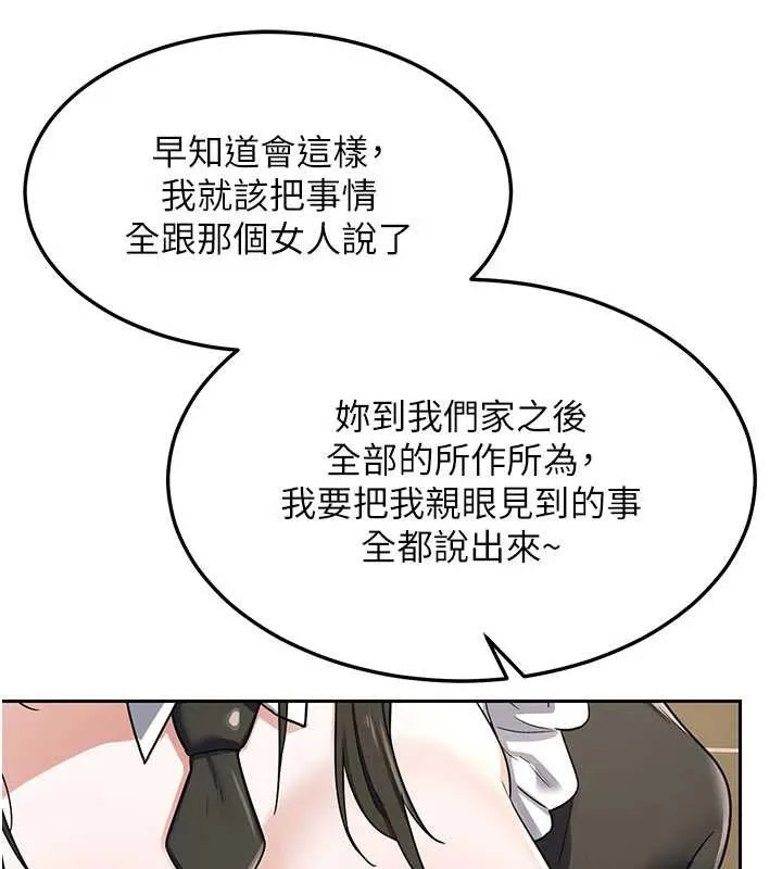 熟女交換計畫第64話-用筆自慰給我看&hearts;