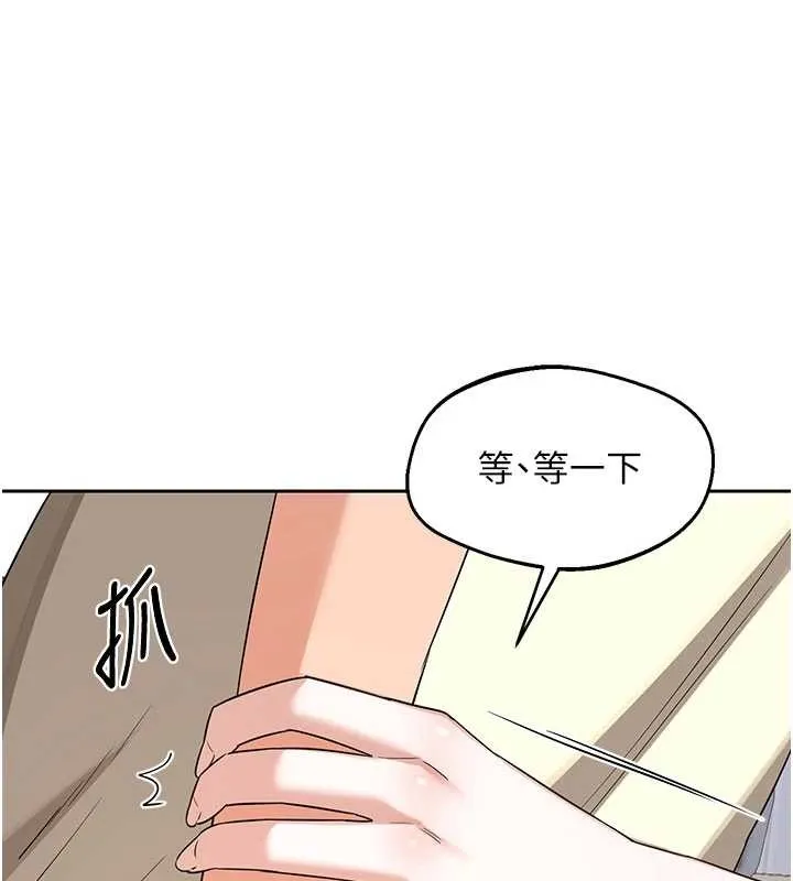 熟女交換計畫第64話-用筆自慰給我看&hearts;