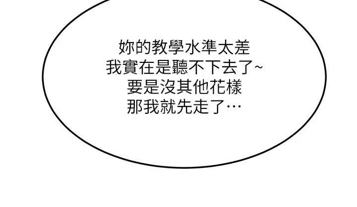 熟女交换计画第64話-用筆自慰給我看&hearts;