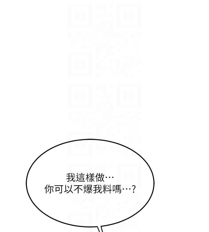 熟女交換計畫第64話-用筆自慰給我看&hearts;