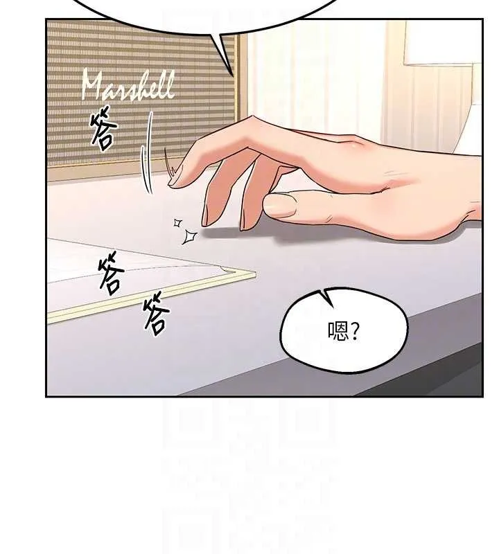 熟女交換計畫第64話-用筆自慰給我看&hearts;