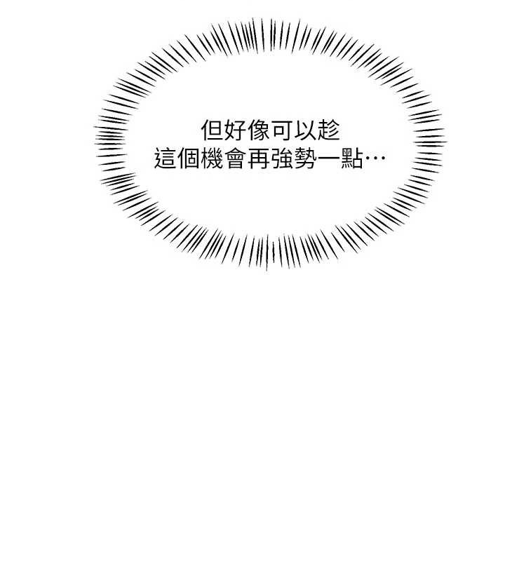 熟女交換計畫第64話-用筆自慰給我看&hearts;