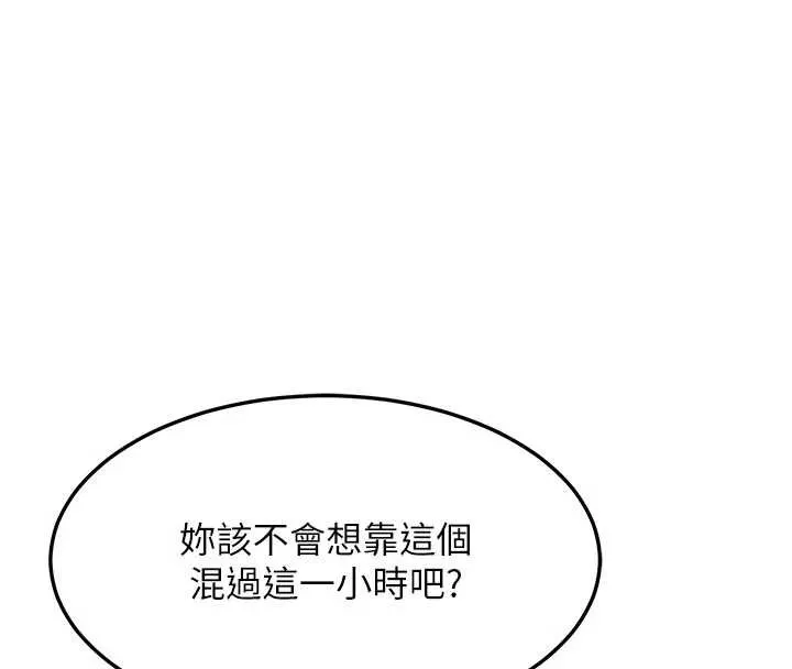 熟女交換計畫第64話-用筆自慰給我看&hearts;