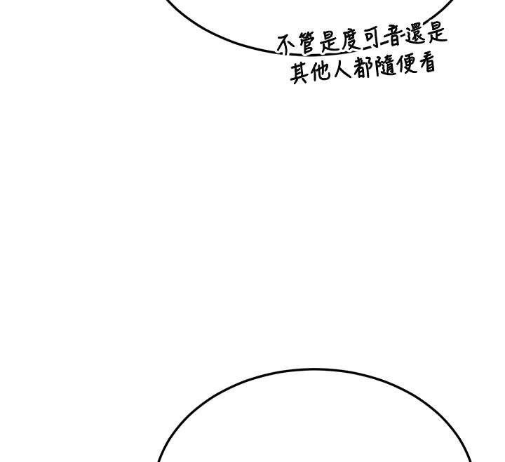 熟女交換計畫第64話-用筆自慰給我看&hearts;