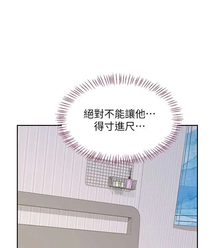 熟女交換計畫第64話-用筆自慰給我看&hearts;