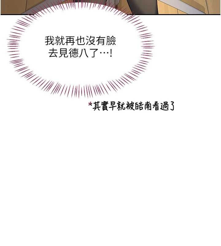 熟女交換計畫第64話-用筆自慰給我看&hearts;