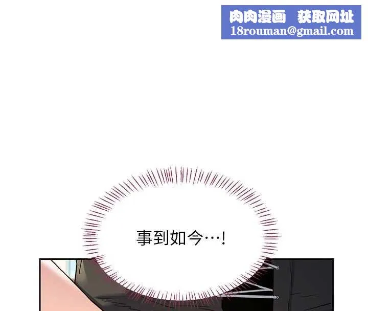 熟女交換計畫第64話-用筆自慰給我看&hearts;