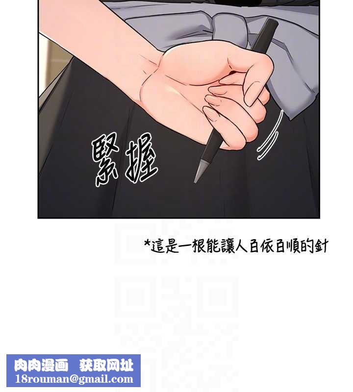 熟女交換計畫第64話-用筆自慰給我看&hearts;