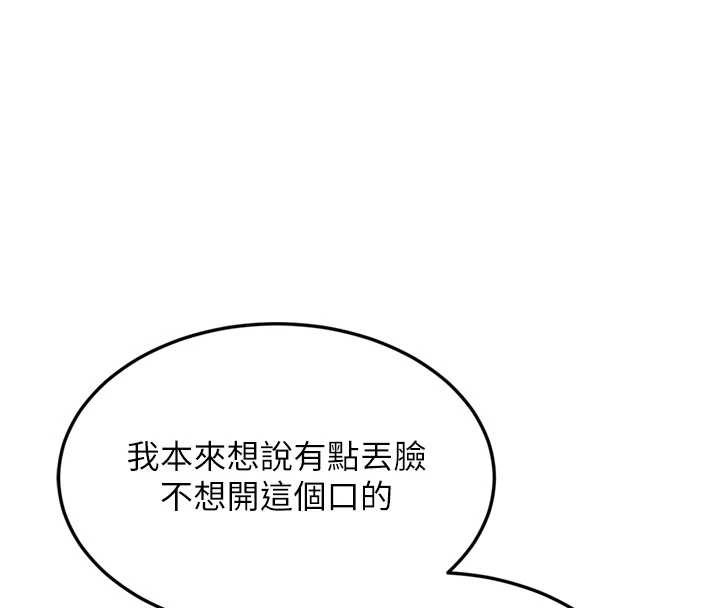 熟女交换计画第64話-用筆自慰給我看&hearts;