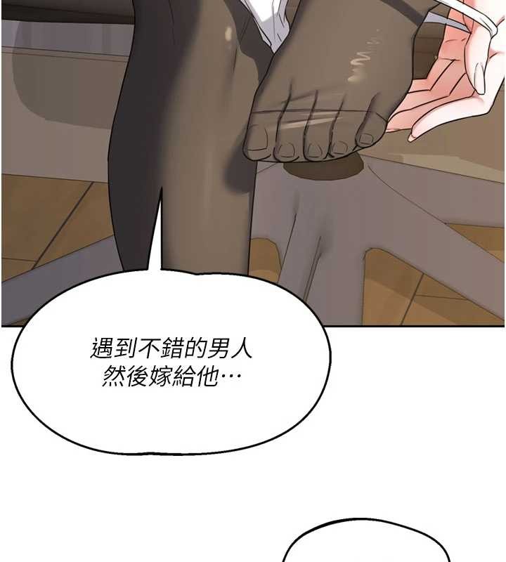 熟女交換計畫第64話-用筆自慰給我看&hearts;