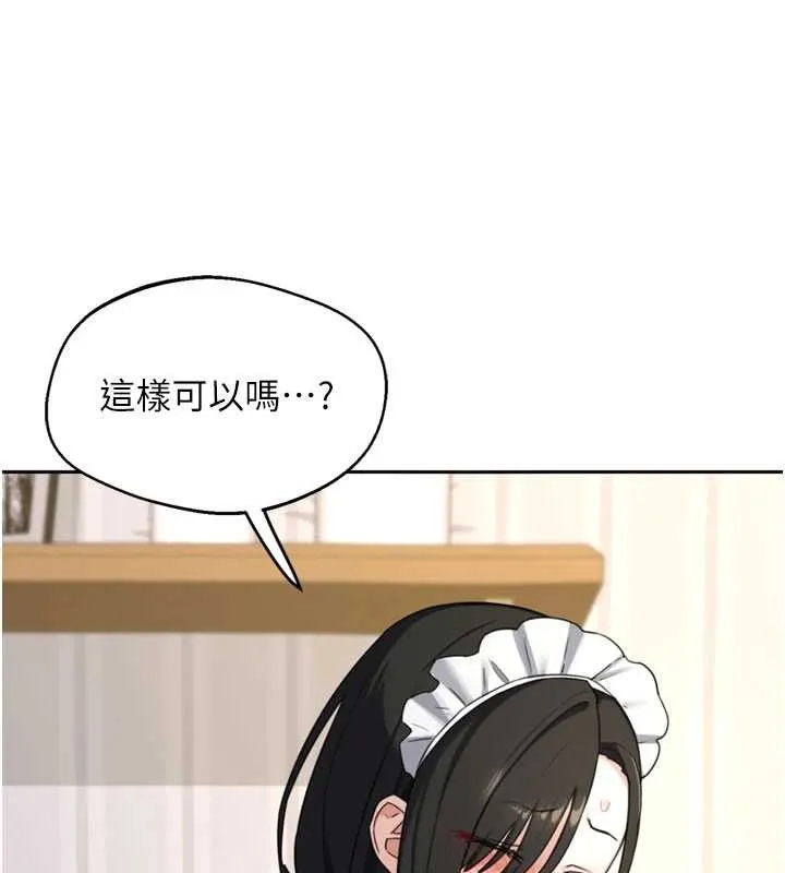 熟女交換計畫第64話-用筆自慰給我看&hearts;