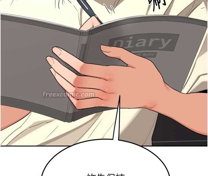 熟女交換計畫第64話-用筆自慰給我看&hearts;