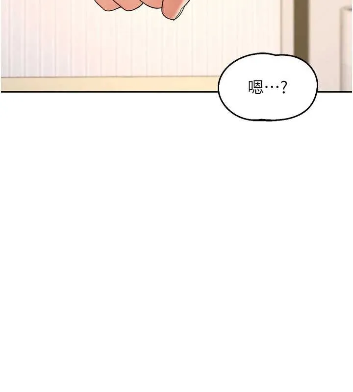 熟女交換計畫第64話-用筆自慰給我看&hearts;