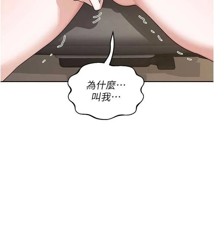 熟女交換計畫第64話-用筆自慰給我看&hearts;