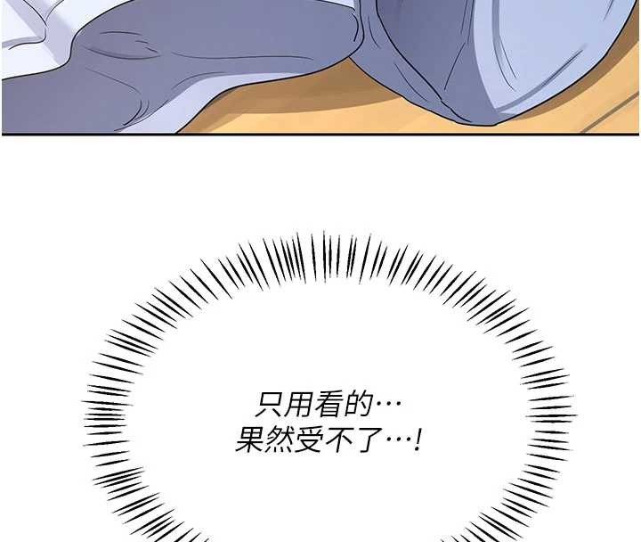 熟女交换计画第64話-用筆自慰給我看&hearts;