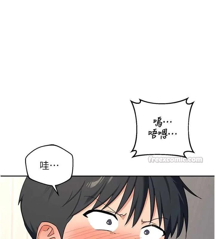 熟女交換計畫第64話-用筆自慰給我看&hearts;