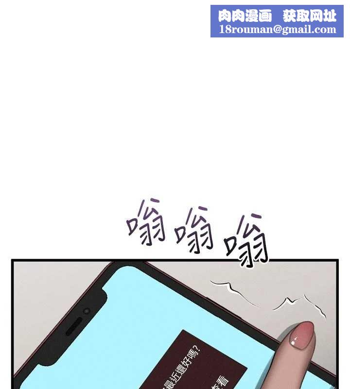 墮落物語2第53話-再次相聚的叛逆群組